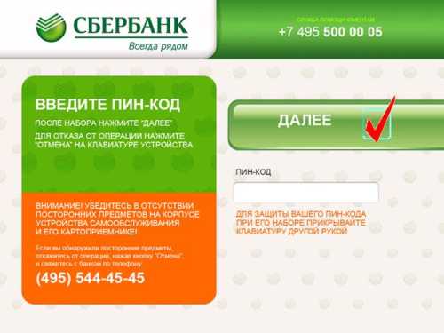 Инструкция по оплате налогов через банкомат Сбербанка
