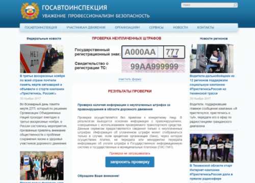 Как избежать штрафа в 3000 рублей