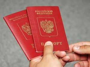 Паспорт для выезда за границу