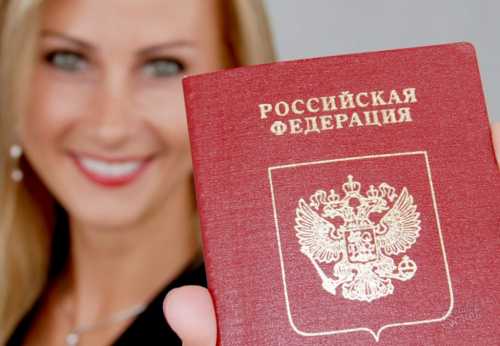 Паспорта без регистрации