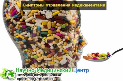 Первая помощь при отравлении наркотиками — Симптомы и методы лечения, полезные рецепты и препараты при отравлении