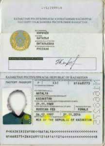 Порядок приема в гражданство Республики Казахстан