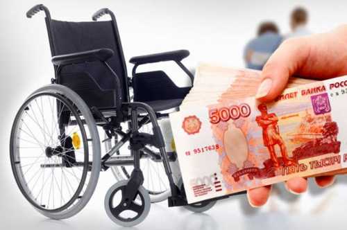 Сколько зарабатывают дети с инвалидностью?